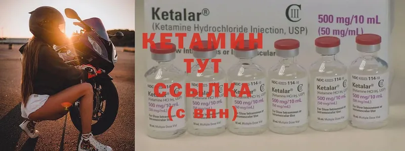 Кетамин ketamine Игарка